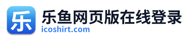 乐鱼网页版在线登录